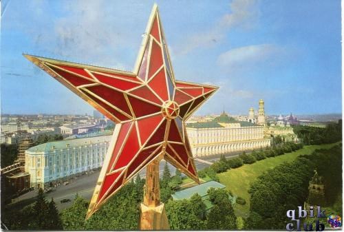 Кремлевские звёзды