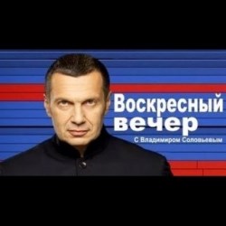 Вечер с Владимиром Соловьевым во Сколько Начинается Соловьёв live 29122022