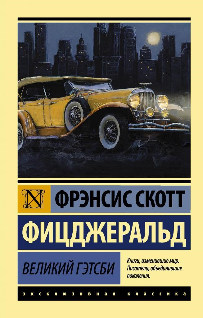 Русское издание книги